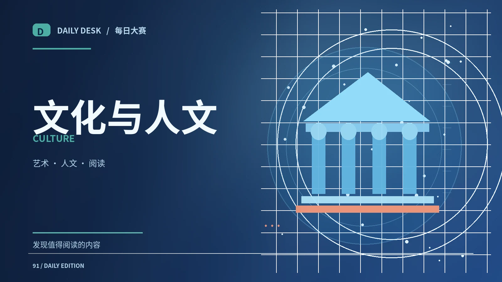 文化现场