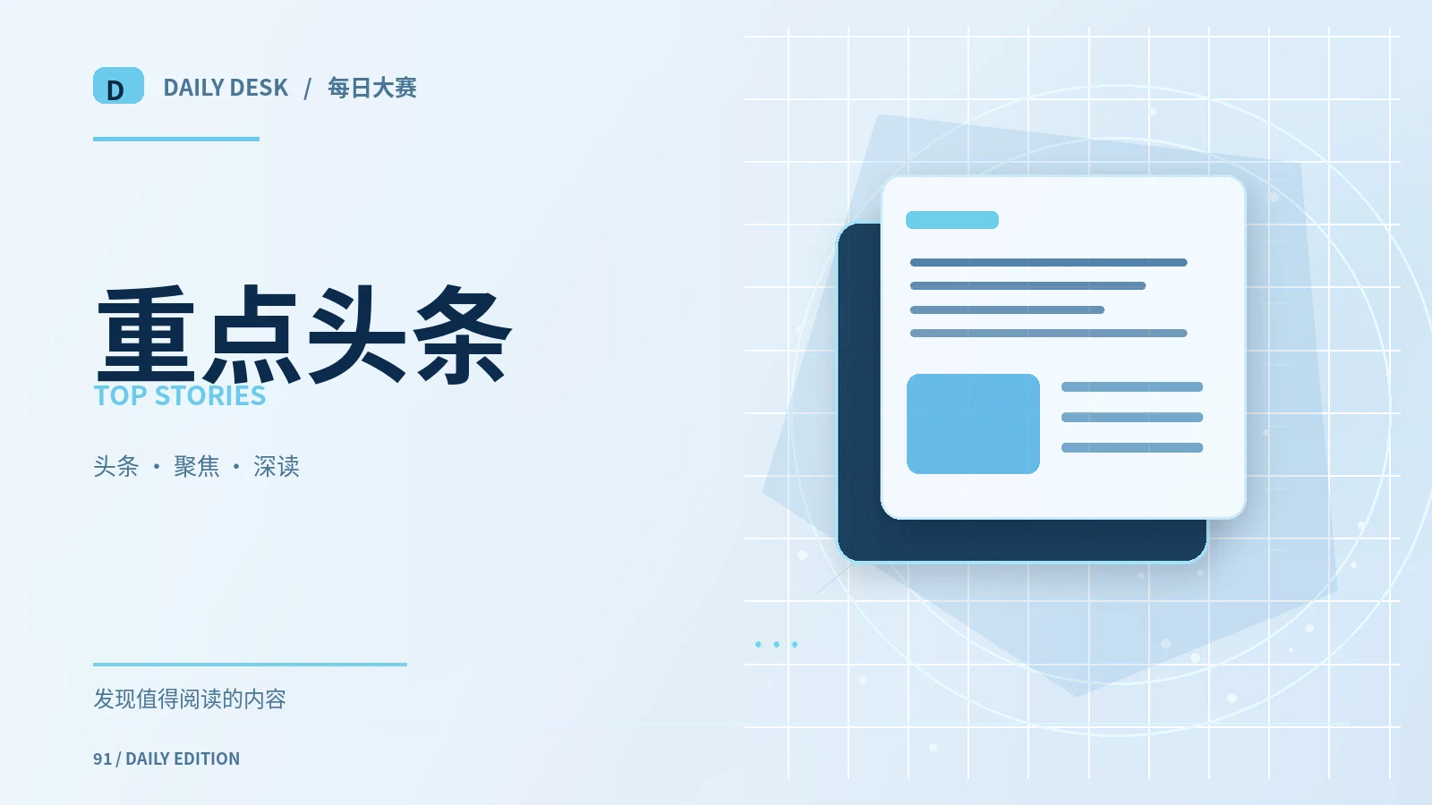 查找可靠公开信息的五个步骤