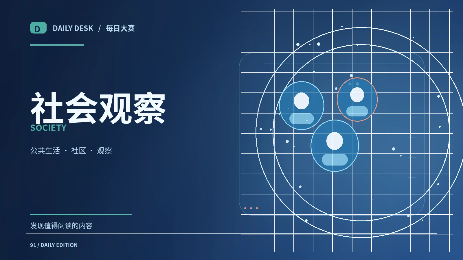 公共空间如何让社区更友好